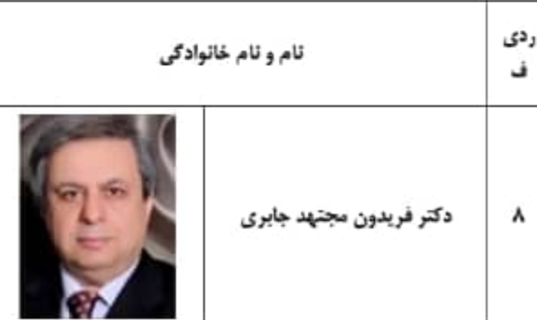 https://www.ijos.ir